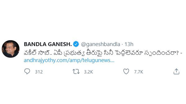 సినీ ప్రముఖులపై సంచలన వ్యాఖ్యలు