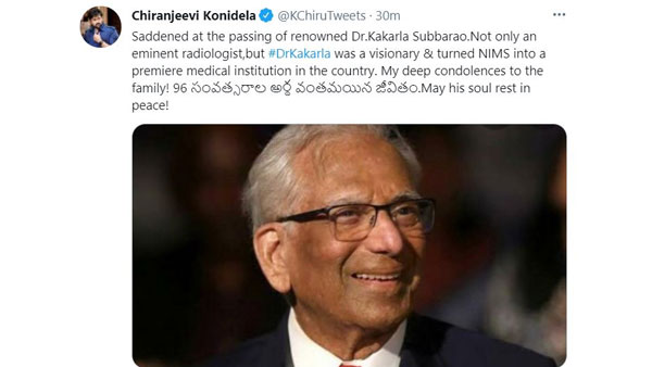 Chiranjeevi Condolences to Kakarla Subba Rao Death Chiranjeevi Condolences to Kakarla Subba Rao Death