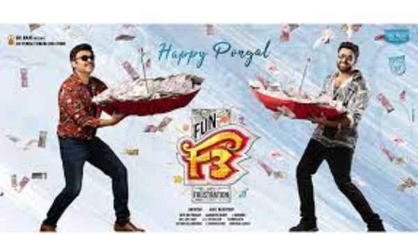 ఫన్ అండ్ ఫ్రస్టేషన్తో నవ్వులు పంచారు