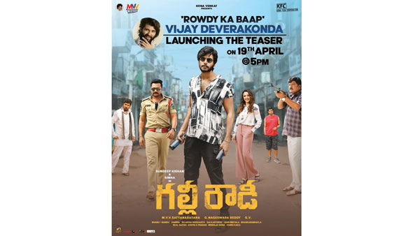 Vijay Devarakonda to Launch Sundeep Kishans Gully Rowdy Teaser Vijay Devarakonda to Launch Sundeep Kishans Gully Rowdy Teaser