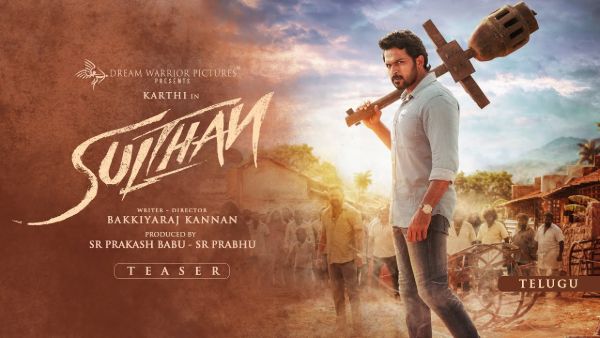 తెర వెనుక, తెర ముందు