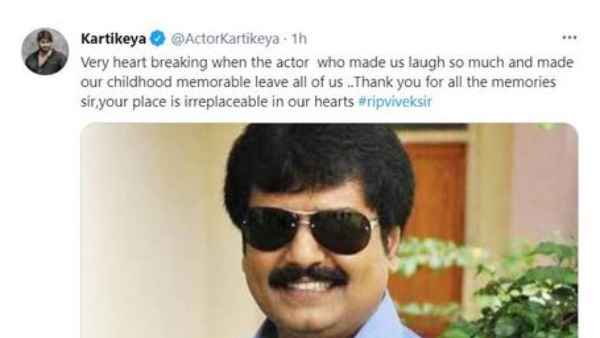 మా బాల్యాన్ని గుర్తుండేలా చేశారు: కార్తికేయ