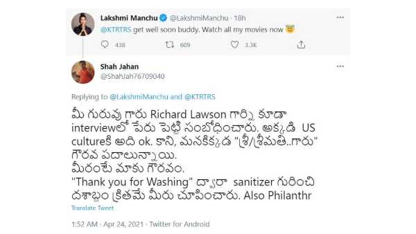 కేటీఆర్కు మంచు లక్ష్మీ ట్వీట్ చేసిందలా
