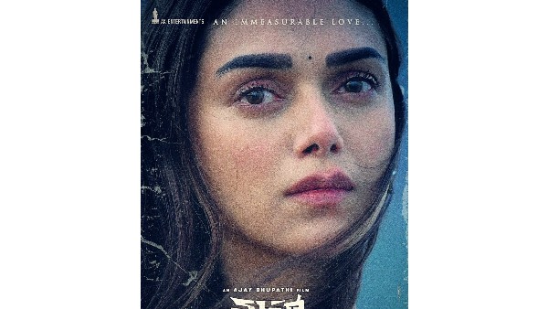 Mahasamudram Aditi Rao Hydari Poster Released Mahasamudram Aditi Rao Hydari Poster Released