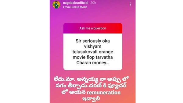 మూవీ అప్పులు ఆయనే తీర్చాడంటూ