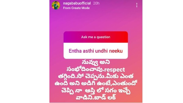 అంబానీ కంటే అంతే తక్కువ అంటూ క్లారిటీ