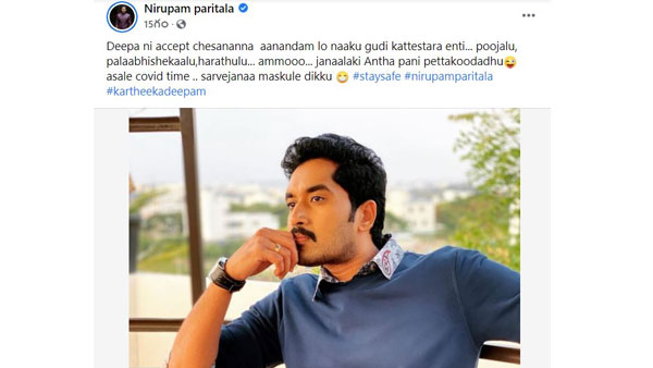 నిరుపమ్/డాక్టర్ బాబు షాకింగ్ పోస్ట్