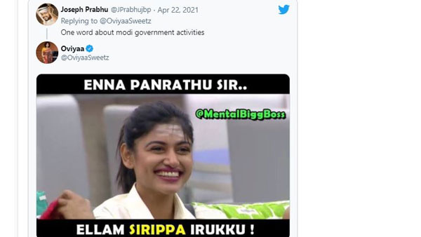 అంతా ఫన్నీగానే ఉందంటూ..