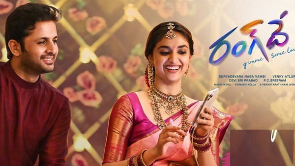 నితిన్కు వరుసగా రెండో షాక్.. ఇప్పుడు అదే