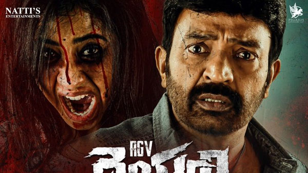 దెయ్యం మూవీ కథ ఏంటంటే..