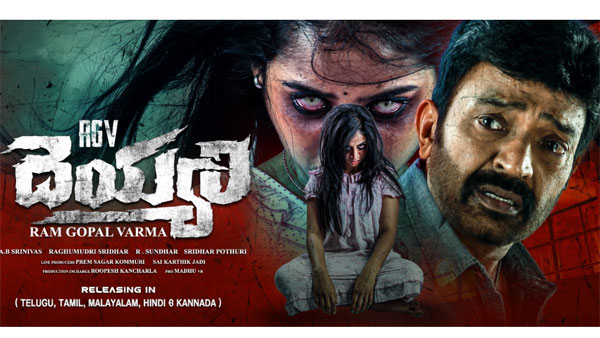Ram gopal varma upcoming movie rgv deyyam Ram gopal varma upcoming movie rgv deyyam