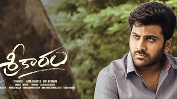 శ్రీకారం కూడా సిద్ధమైంది