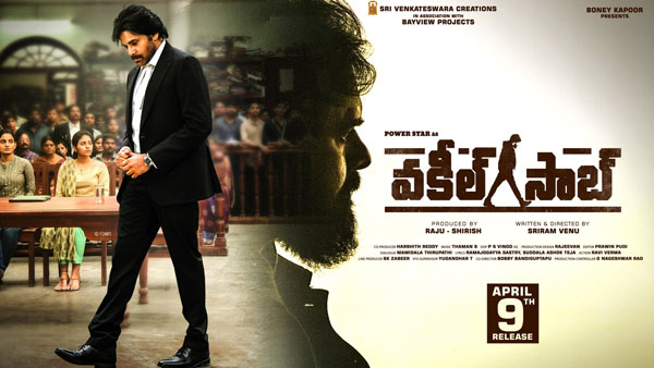 పండుగ వాతావరణం.. బిజినెస్.. రిలీజ్ గ్రాండ్