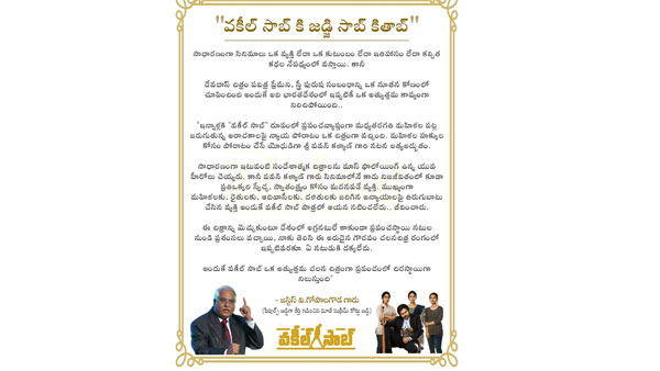 అప్పట్లో ఆ సినిమా.. ఇప్పుడు ఇది అని