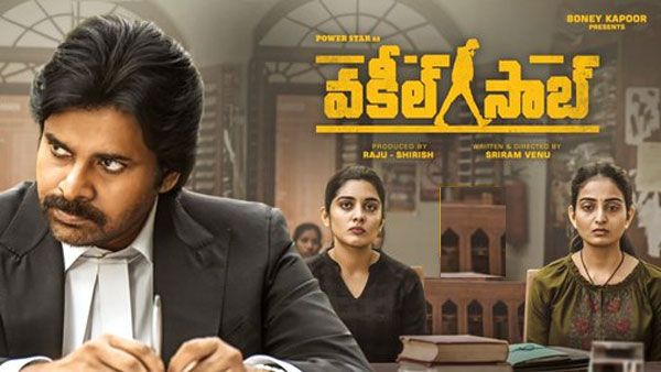పవర్ స్టార్ సినిమాకు ఊహించని కష్టాలు