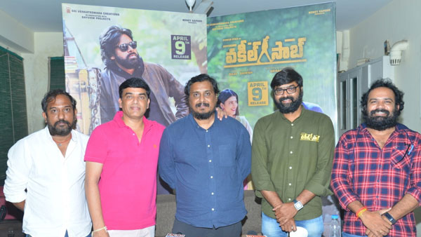 వకీల్ సాబ్ సినిమా చూస్తూ