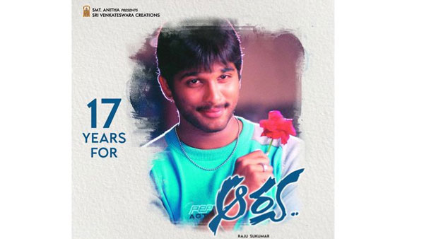 17 ఏళ్ళ ఆర్య..