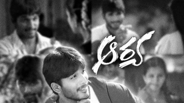 దిల్ సినిమా తరువాత..