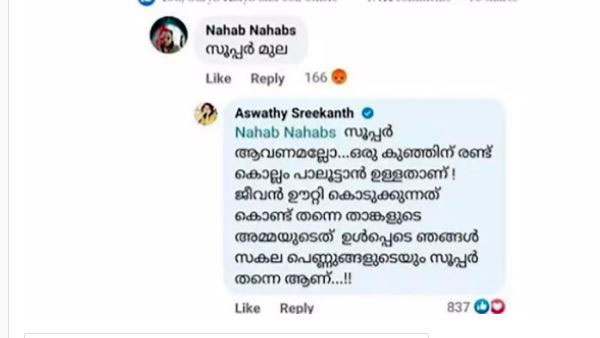 నా బిడ్డకు పాలివ్వాలి కదా...