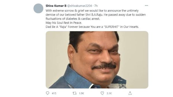 ట్విట్టర్ ద్వారా తెలిపిన కొడుకు