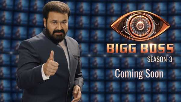 బిగ్బాస్ మలయాళం 2 మధ్యలోనే...