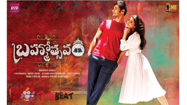 మహేష్ ఎందుకు ఒప్పుకున్నాడంటే..