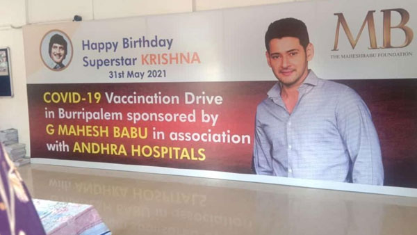 గతంలో 1000 మంది చిన్నారులకు