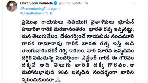 భారతరత్నకి మెగా డిమాండ్