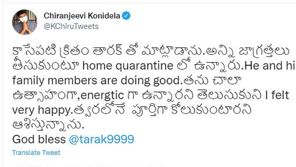 మెగాస్టార్ ఫోన్ కాల్