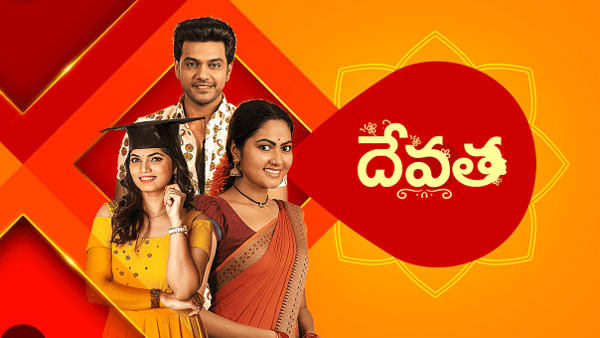 ఐదో స్థానంలో దేవత సీరియల్