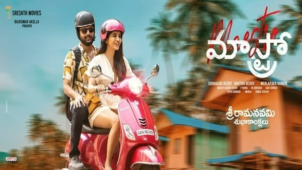 మ్యాస్ట్రో
