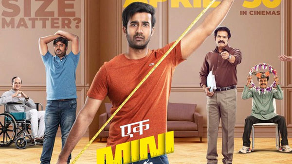 ఫస్టాఫ్ ఎలా ఉందంటే...