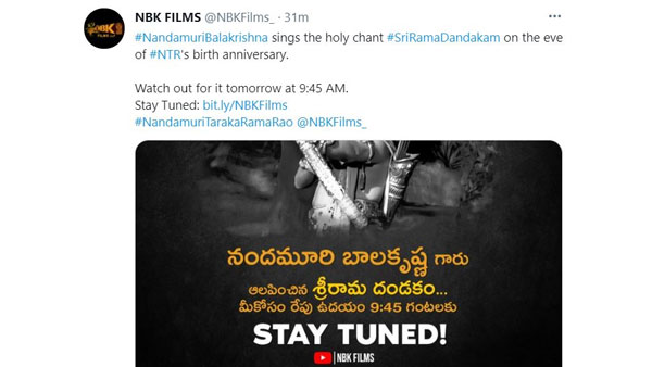 Nandamuri Balakrishna sings Sri Rama Dandakam Nandamuri Balakrishna sings Sri Rama Dandakam