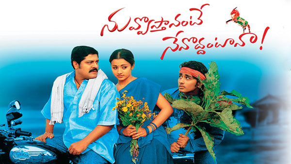 ఆడ పిల్లలా ఉన్నాడేంటి
