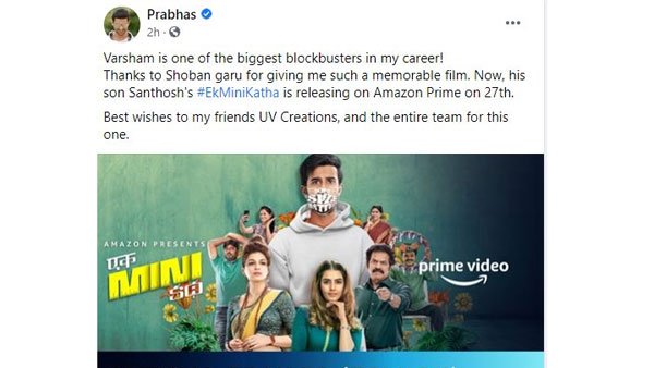 దర్శకుడు మరణించడంతో..