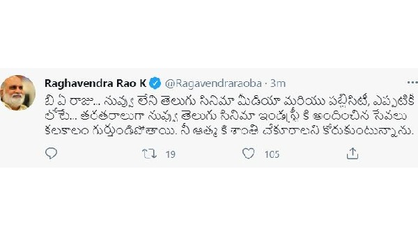 కలకాలం గుర్తుండిపోతావు: రాఘవేంద్రరావు