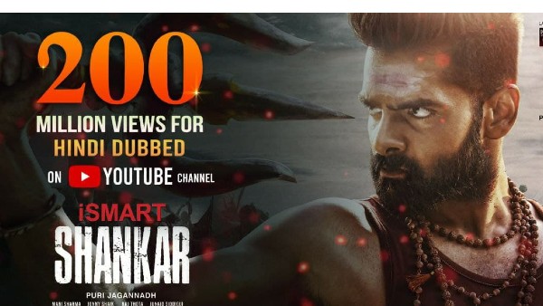 Ram pothineni ismart shankar movie new youtube record Ram pothineni ismart shankar movie new youtube record