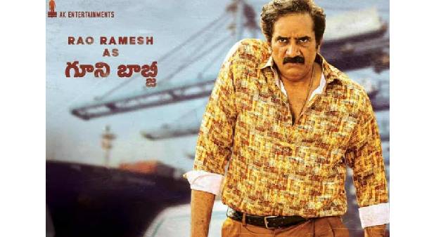 Rao Ramesh As Gooni Babji From Maha Samudram Rao Ramesh As Gooni Babji From Maha Samudram