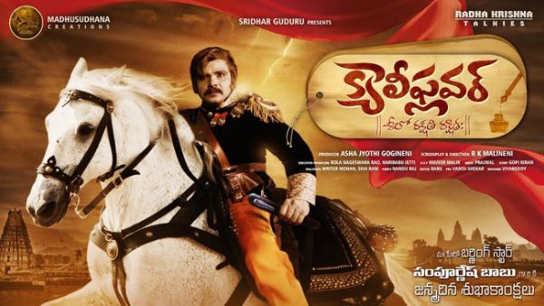 Sampoornesh Babus Cauliflower Movie First Look Released Sampoornesh Babus Cauliflower Movie First Look Released