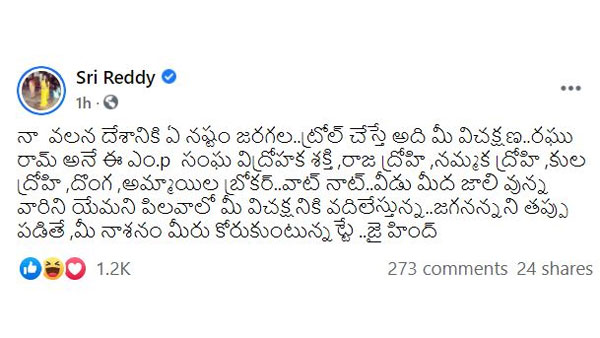 జగన్ జోలికొస్తే నాశనమేనంటూ కామెంట్