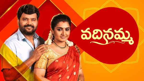 లక్ష్మణ్ కోసం అప్పు