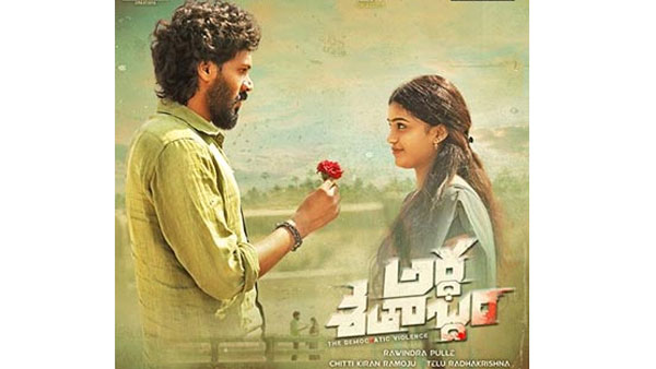 కథలో ట్విస్టులు...