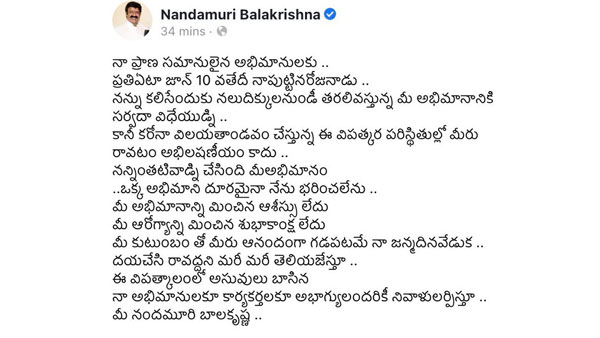 మీరు ఆనందంగా గడపటమే నా జన్మదిన వేడుక