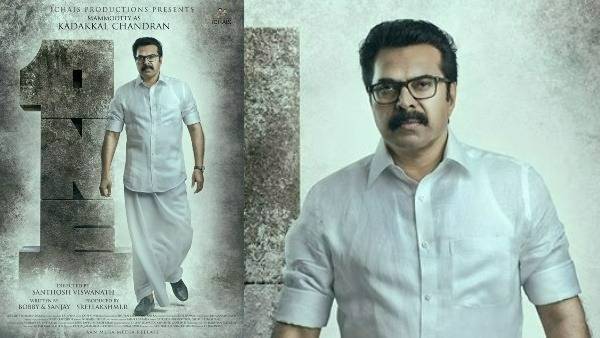మమ్ముట్టి వన్ రీమేక్ రైట్స్