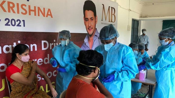 Superstar Mahesh Babu adopted village Burripalem has been fully Vaccinated for covid-19 Superstar Mahesh Babu adopted village Burripalem has been fully Vaccinated for covid-19