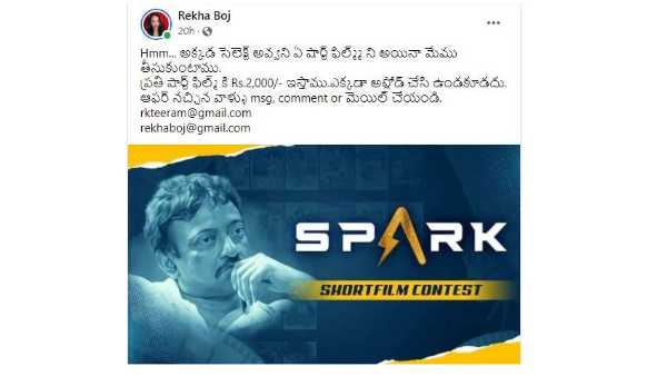 మెయిల్ ఐడిలు కూడా