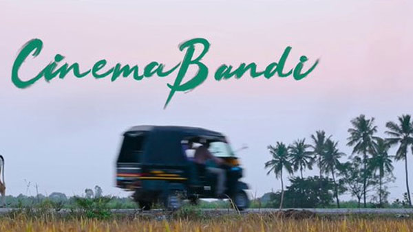 సినిమా బండి