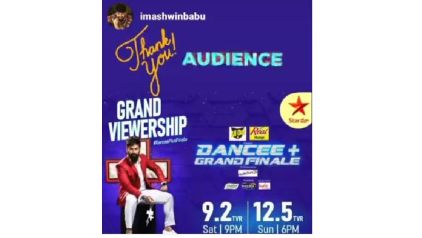 డ్యాన్స్ ప్లస్ షో టీఆర్పీ ఎంతంటే