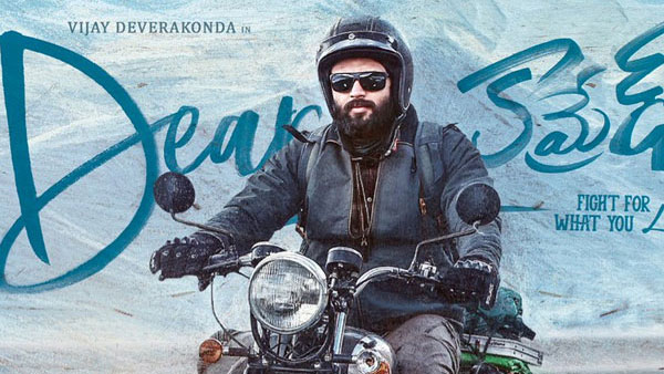 Vijay devarakonda dear comrade movie achieved new Mile stone Vijay devarakonda dear comrade movie achieved new Mile stone