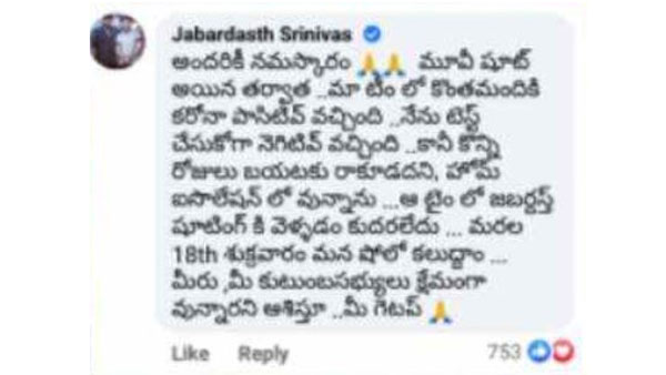 అందుకే కనిపించడంలేదు.. వాళ్ల వల్లే